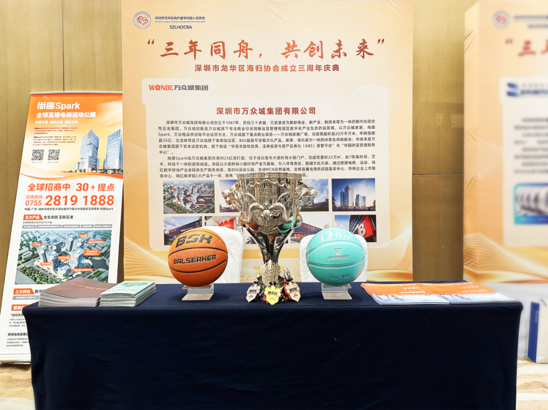 尚座Spark亮相龍華海協(xié)三周年慶典，鏈動(dòng)海歸精英共拓灣區(qū)產(chǎn)業(yè)新格局