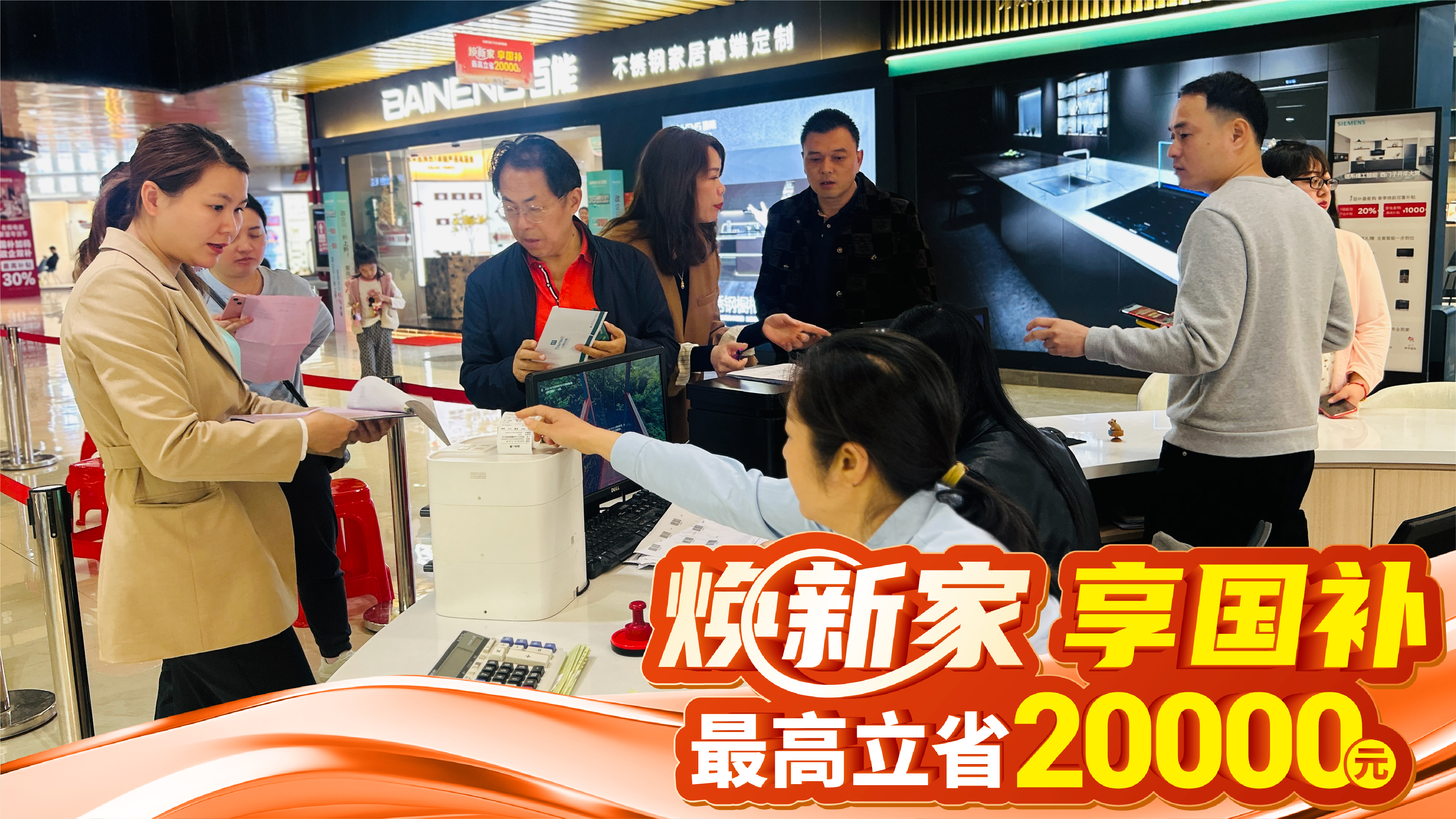 煥新家，享國補活動實錄！這些排隊名場面有沒有你的身影